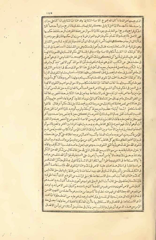 futmak.com - الصفحة 175 - من الجزء الثاني من طبعة بولاق الأولى
